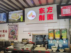 -东方削面(迎泽街店)