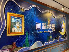 -梵高星空艺术馆(北京旗舰店)