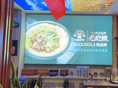 -灶座小锅烀饼·铁锅炖(道里店)