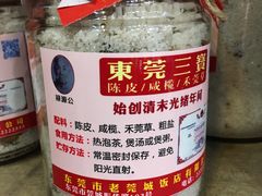 -禄源公·老莞诚饭店