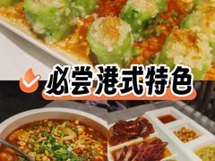 -有璟阁港式餐厅(国贸商城店)