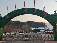 -蓟县盘山滑雪场