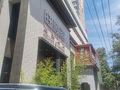 -旺顺阁·北京菜·烤鸭(大望路店)