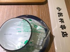 -小乾杯串店•16年沈阳烧烤(文安路店)