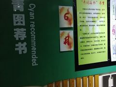 -青岛市图书馆