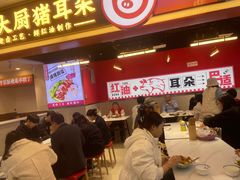 -渝大厨猪耳朵(好吃街A区店)