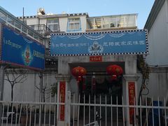 -尼玛藏家风味园(阿山食城店)