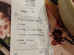 账单-南记粉面(銅鑼灣中心店)