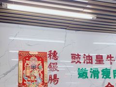 -穗银肠粉店(东川路店)