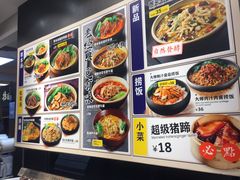 菜单-和府捞面(天河领展广场店)