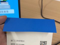 -方快-照相馆(浦电路店)