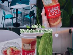 -森茶(湛江万达店)