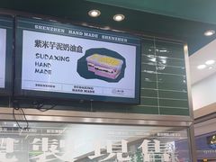 -酥大興·新国潮糕点配茶饮(龙岗万达黑金店)