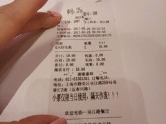 账单-小杨生煎(湟普汇店)