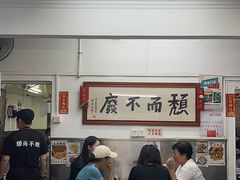 -颓记茶餐厅(美景总店)