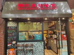 -滕记星发餐室·新加坡菜(巨鹿路店)