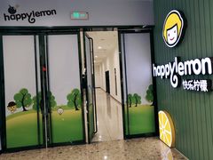 门面-快乐柠檬happylemon(丰台万达广场店)