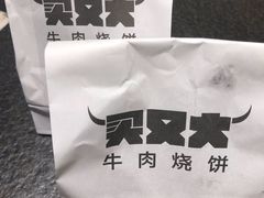 -买又大餐厅(福林里店)