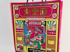 -東更道点心行(文化东路店)