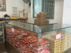 -成珠小凤饼(南华中路店)