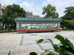 -岭南和园