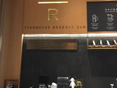 -星巴克臻选(北京世贸天阶店)