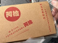 -阿捡忭京炸鸡(韭菜园总店)