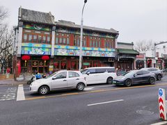 -护国寺小吃(地安门店)