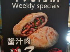 -吉品合酥脆烤饼(太平洋森活天地店)