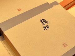 -阮大兴糕团(日月光中心店)
