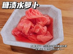 糖渍水萝卜-陈傻子餐厅(世纪都会店)