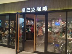 -星巴克(上海虹桥南丰城办公楼店)