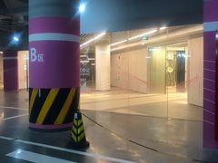 -白玉兰广场停车场