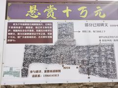 -秘境石崮寨