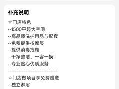 -君之悦·影院式足道·养生SPA(回兴店)