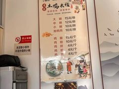 -正宗李家土鸡米线店