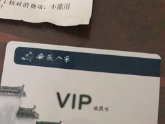 -安徽人家(奥体店)