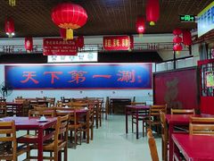 -老北京涮羊肉店(星湖路北一里二巷店)