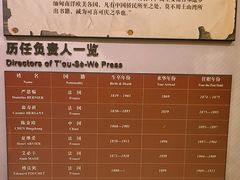 -土山湾博物馆