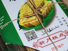 -新月蛋糕西点专卖店(大麦街店)