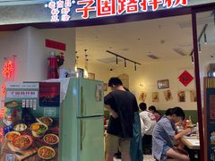 -宝龙城(杭州滨江店)