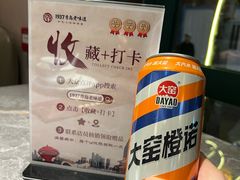 -1937青岛老味道·海肠捞饭·青岛菜(大鲍岛栈桥店)