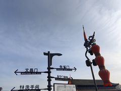 -西安城墙·碑林历史文化景区