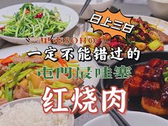 -日上三甘(三里屯店)
