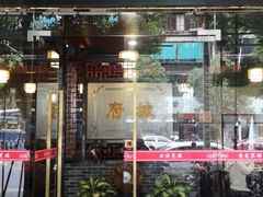 -府城小食馆(金龙宾馆店)