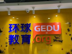 -环球·雅思托福·THiNKSAT留学语言培训学校(国贸校区)