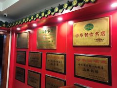 -老都一处饺子馆(道里店)