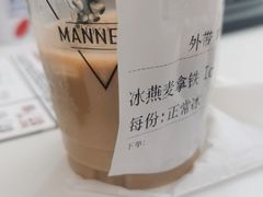 -Manner Coffee(凌空SOHO店)