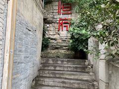 -恒府1993(文昌北路店)