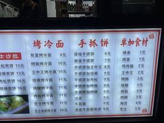 -潘记杂粮煎饼(第1档口小胖美食城店)